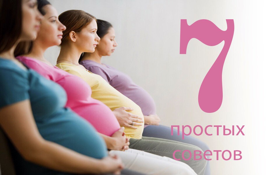 Советы красоты для беременных