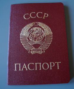 Паспорт ссср